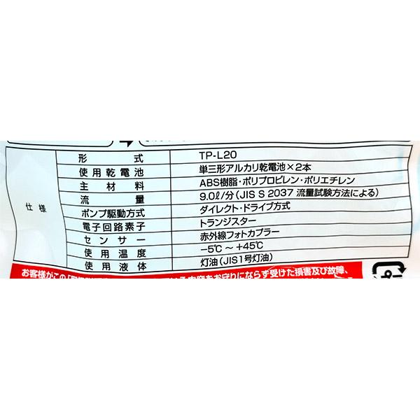 三宅化学 即日出荷 MIYAKE トーヨーオートポンプ TP-L20 自動 三宅化学 即日出荷 MIYAKE トーヨーオートポンプ TP-L20 自動