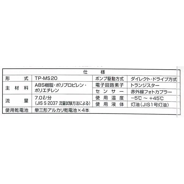 三宅化学 即日出荷 MIYAKE トーヨーオートポンプ TP-MS20 自動停止 単