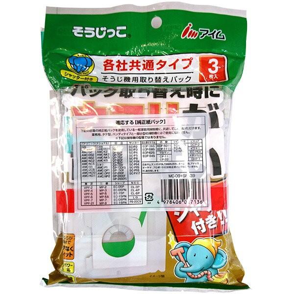 アイム 即日出荷 そうじっこ そうじ機用取り替え お買得バンドルパック