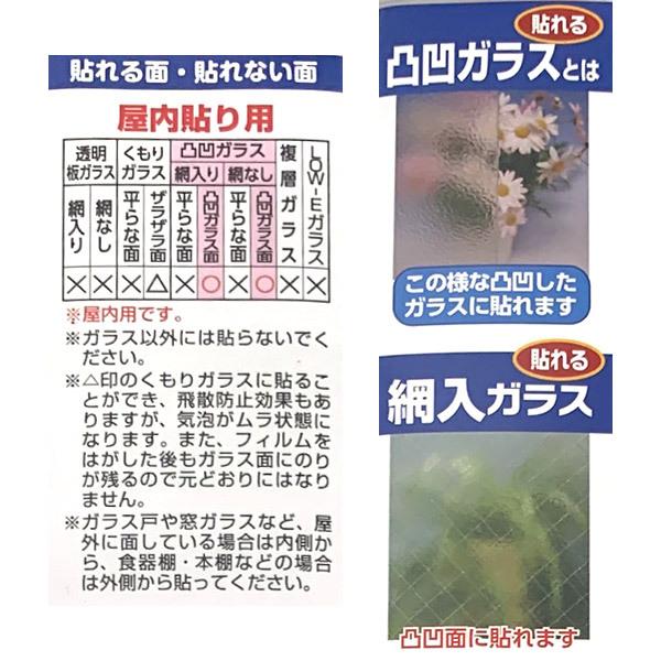 LINTEC（リンテック） 即日出荷 リンテックコマース 防災凸凹ガラス用