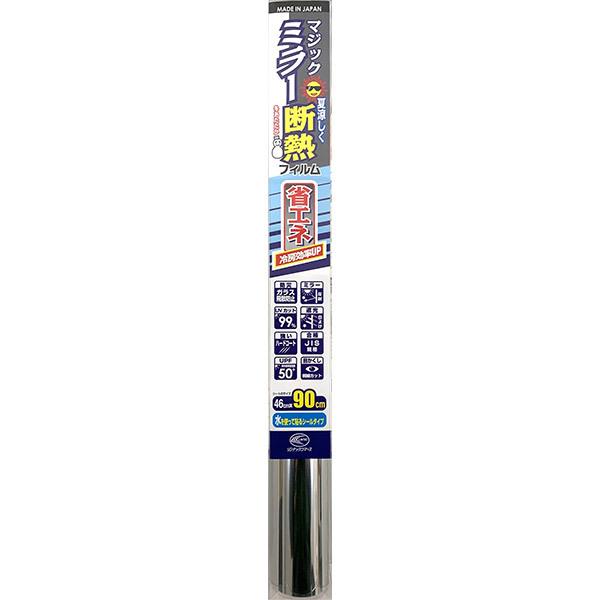 LINTEC（リンテック） リンテックコマース マジックミラー断熱フィルム