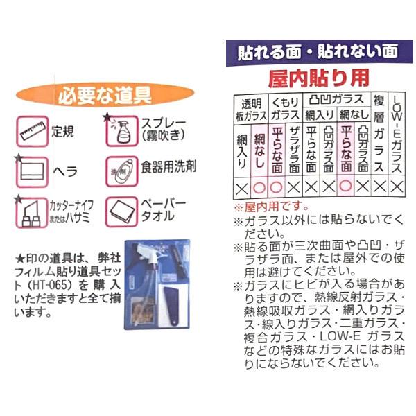 LINTEC（リンテック） リンテックコマース マジックミラー断熱フィルム