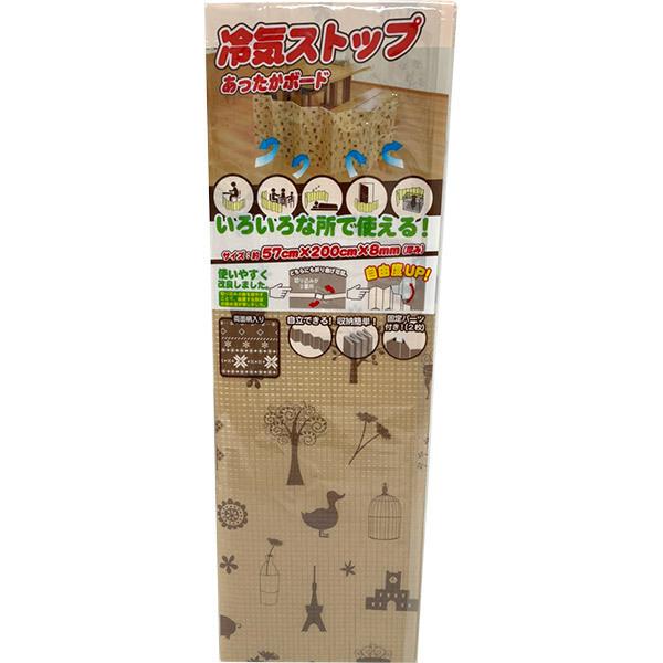 即日出荷 ユーザー 冷気ストップあったかボード レギュラー U Q668 ブラウン ベージュ 57 200cm リバーシブル セキチューpaypayモール店 通販 Paypayモール