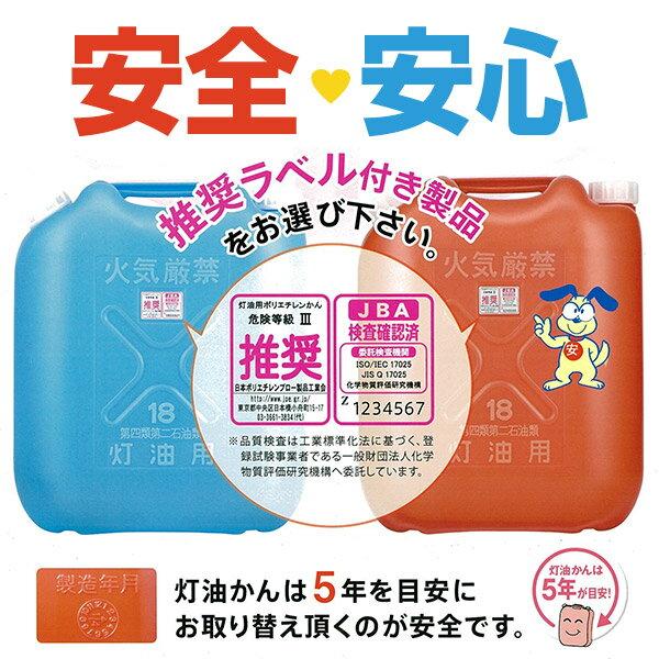 岩谷マテリアル 即日出荷 灯油缶 18リットル 赤 ポリタンク TK-18L