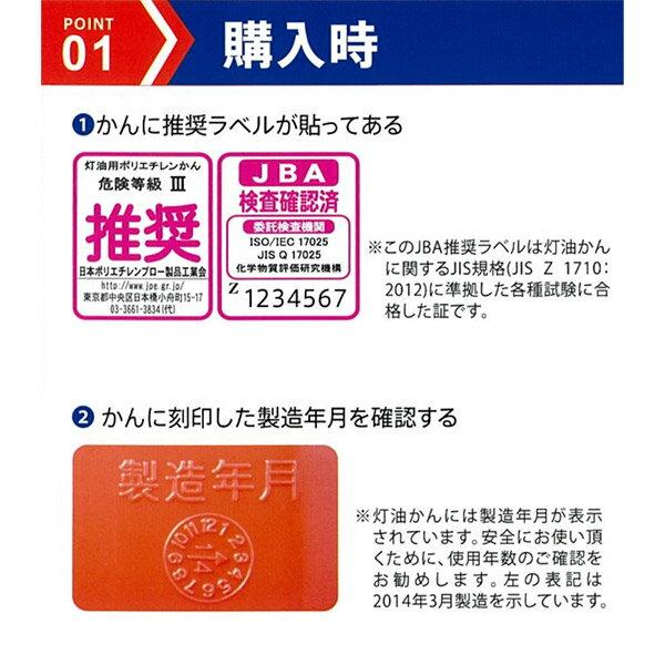 即日出荷 岩谷マテリアル 灯油缶 10リットル 赤 ポリタンク TK-W10L ノズル無 お一人様5個まで｜sekichu｜03