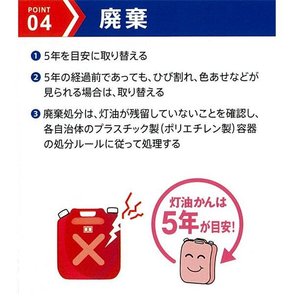 即日出荷 岩谷マテリアル 灯油缶 10リットル 赤 ポリタンク TK-W10L ノズル無 お一人様5個まで｜sekichu｜06