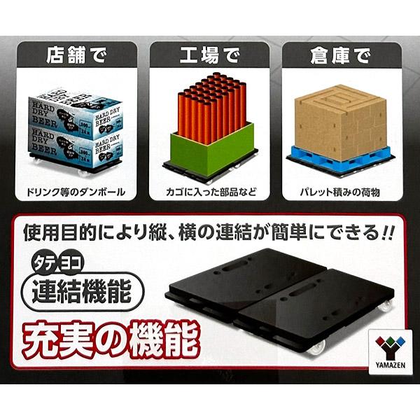 山善（YAMAZEN） 即日出荷 スマート連結平台車 タフミニ YRM-N50(GY 
