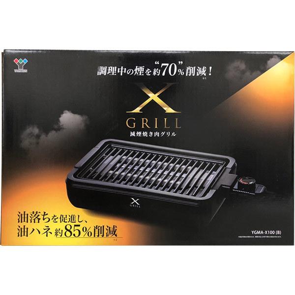 山善 YAMAZEN 減煙焼き肉グリル X Grill YGMA-X100(B) 焼肉 山善 YAMAZEN 減煙焼き肉グリル X Grill YGMA-X100(B) 焼肉