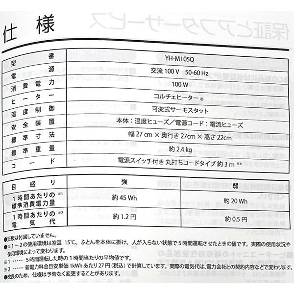 山善 即日出荷 YAMAZEN 一人用こたつ YH-M105Q ミニこたつ 1人用 山善 即日出荷 YAMAZEN 一人用こたつ YH-M105Q ミニこたつ 1人用