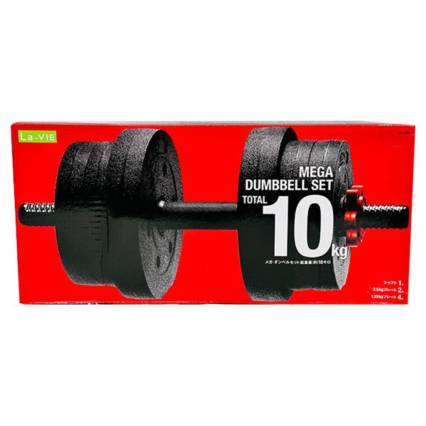 La-VIE 即日出荷 ラ・ヴィ メガダンベルセット 10kg 3B-3495 お一人様2