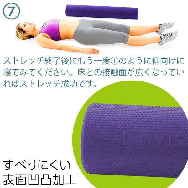 La-VIE 即日出荷 ラ・ヴィ 整体ストレッチローラー 3B-3903 La-VIE 即日出荷 ラ・ヴィ 整体ストレッチローラー 3B-3903