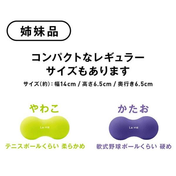 即日出荷 La Vie ラ ヴィ Maxかたお 3b 4708 こりほぐし ツボ押し セキチューヤフー店 通販 Yahoo ショッピング