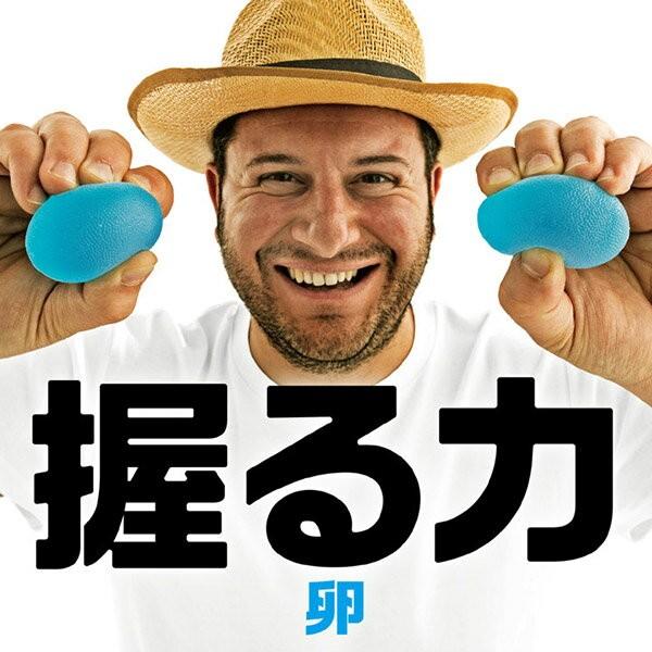 即日出荷 La Vie ラ ヴィ 握る力 タマゴ 卵 3b 4714 セキチューpaypayモール店 通販 Paypayモール