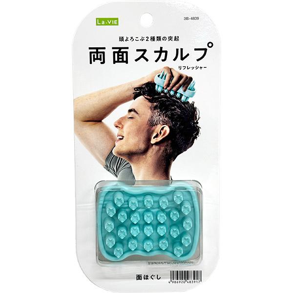 La-VIE 即日出荷 ラ・ヴィ 両面スカルプリフレッシャー 3B-4839 頭