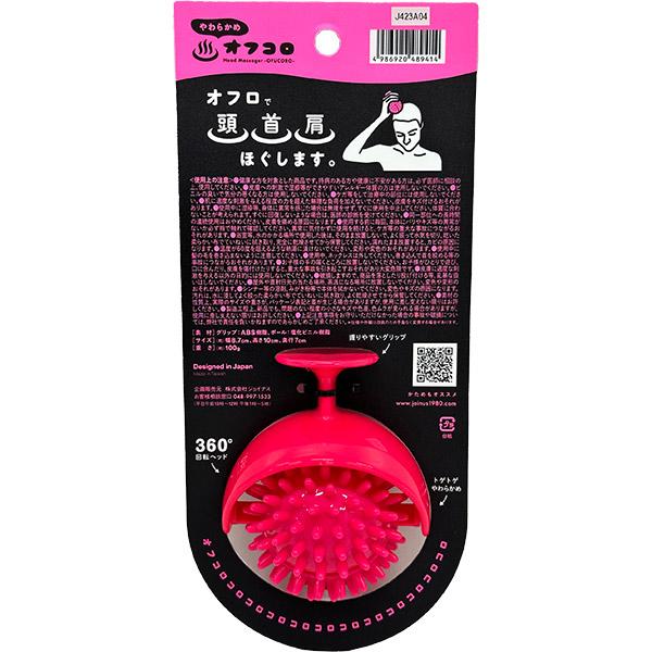 La-VIE 即日出荷 ラ・ヴィ オフコロ やわらかめ 3B-4894 こりほぐし