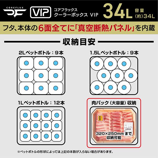 JEJアステージ 即日出荷 クーラーボックス 34L COREFLUX VIP CFV-34G
