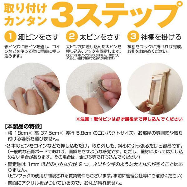 神棚の里 即日出荷 静岡木工 掛ける神棚 中 壁掛け お札立て 高さ33cm