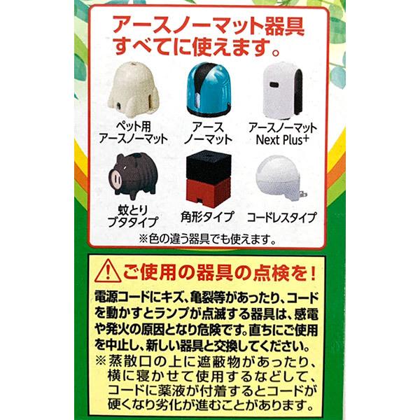 アース・ペット 即日出荷 ペット用 アースノーマット 虫よけ 60日用