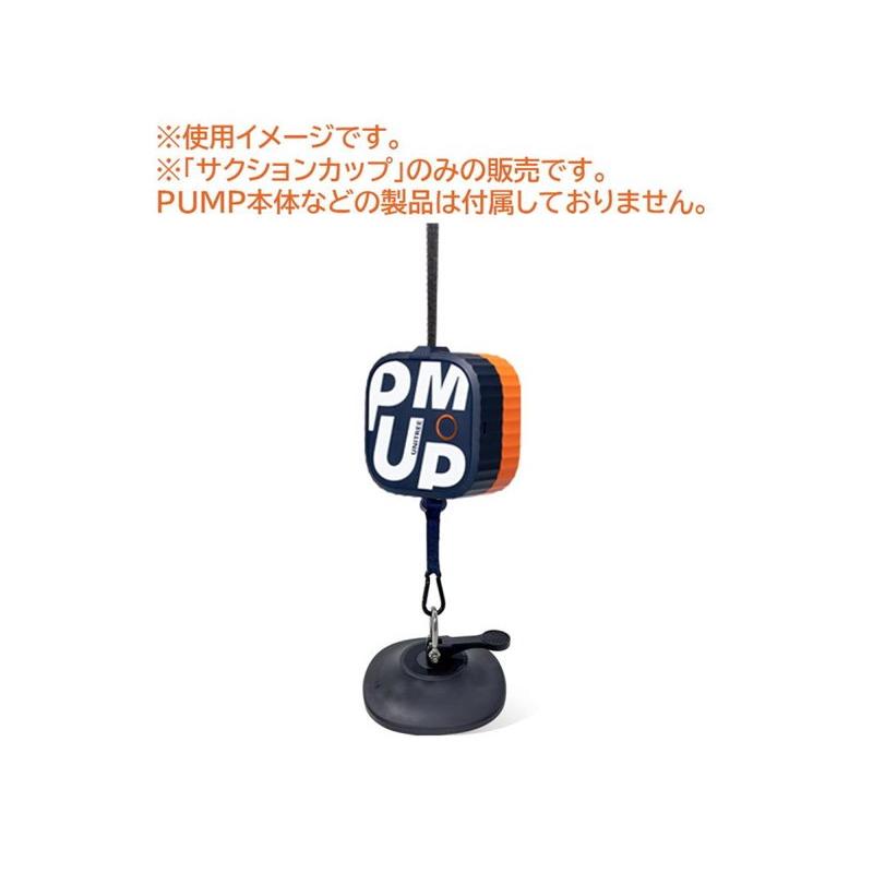 Unitree PUMP（ユニツリー パンプ）サクションカップ 筋トレ