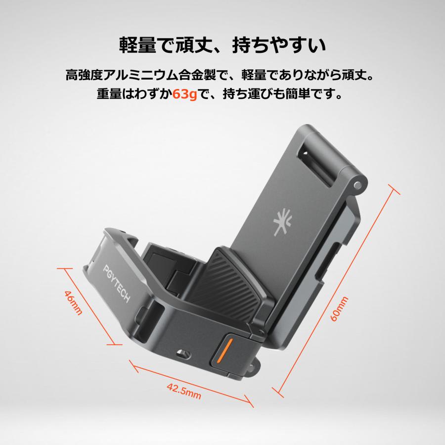 PGYTECH PGYTECH Osmo Pocket 3 / 4用 拡張アダプター : SEKIDO - 通販