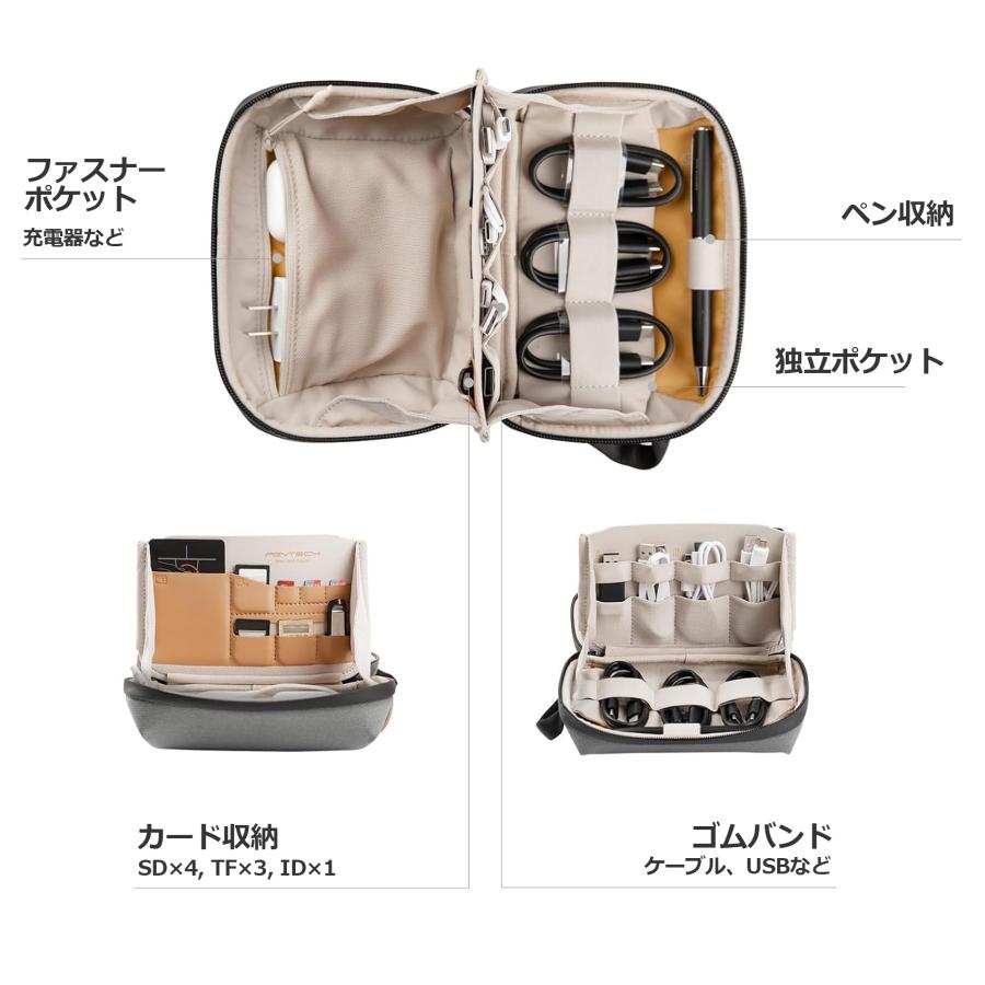 PGYTECH ミニテックオーガナイザー（トワイライトブラック）ガジェット