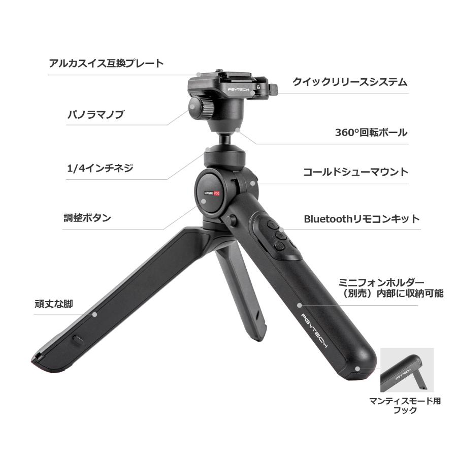 【新品未開封】PGYTECH MANTISPOD 2.0 リモコンセット PGYTECH MANTISPOD 2.0 リモコンセット （クラシック ブラック