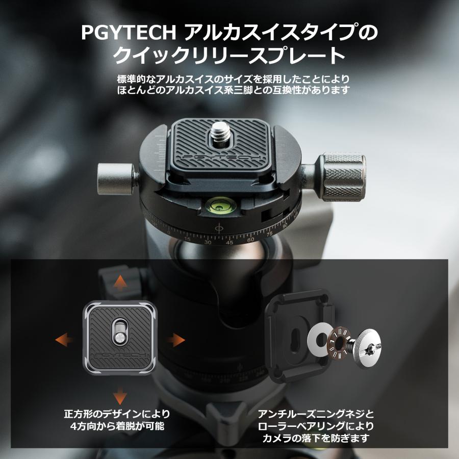 PGYTECH クイックリリースクランプ＆プレート V2（アルカスイス互換