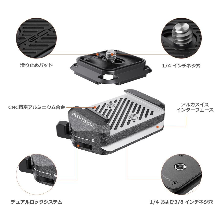 PGYTECH クイックリリースクランプ V2（アルカスイス互換）2個セット