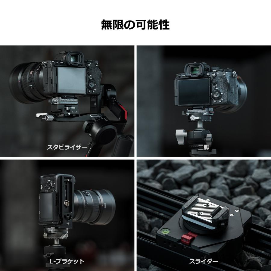 PGYTECH クイックリリースクランプ V2（アルカスイス互換）2個セット