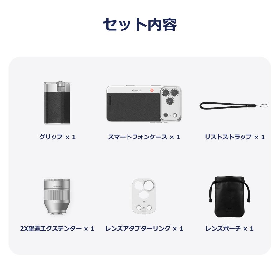 PGYTECH PGYTECH RetroVa 2倍望遠 グリップキット (iPhone 17 Pro Max