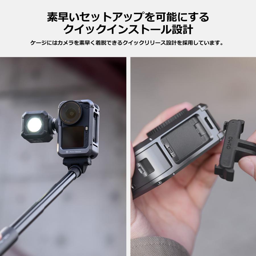 PGYTECH PGYTECH DJI Osmo Action 6用 カメラケージ : SEKIDO - 通販 