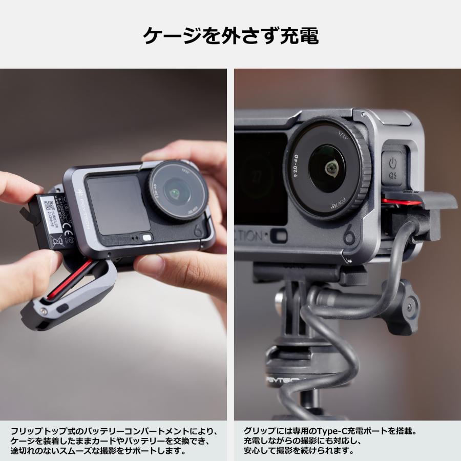 PGYTECH PGYTECH DJI Osmo Action 6用 カメラケージ : SEKIDO - 通販