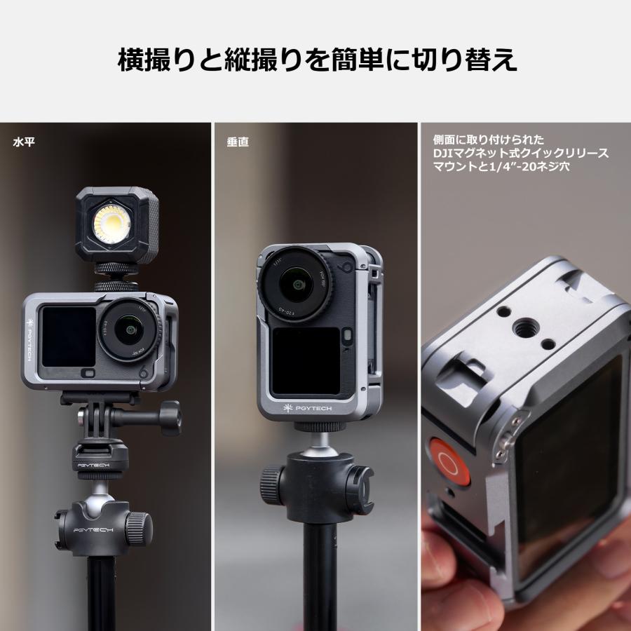 PGYTECH PGYTECH DJI Osmo Action 6用 カメラケージ : SEKIDO - 通販 