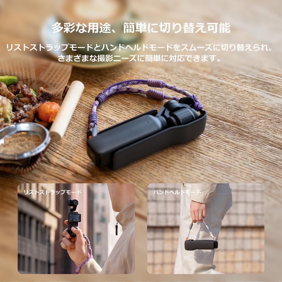 PGYTECH PGYTECH Osmo Pocket シリーズ用 ハンドストラップ : SEKIDO