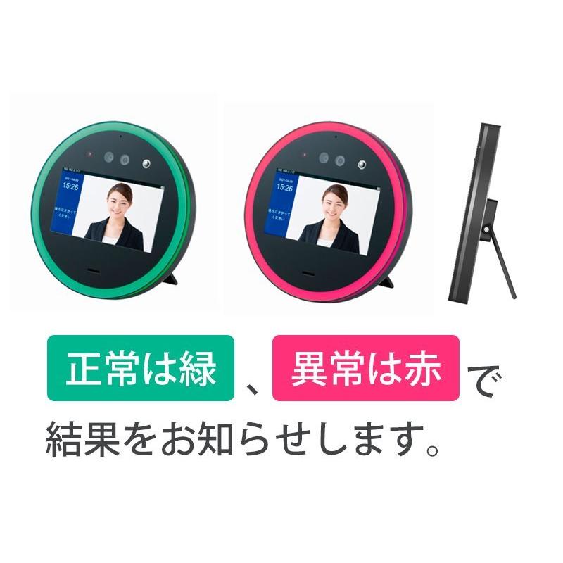 データスコープ かおまる 5インチ顔認証サーマルカメラ Face LC【正規 