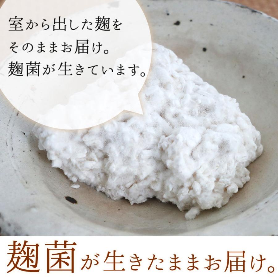 生米こうじ（500g/2袋）米麹100%・無添加・自社工房・手作り : 関戸