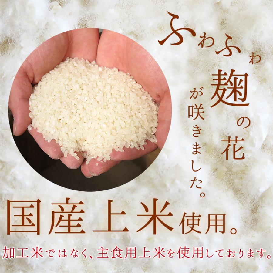 生米こうじ（250g/1袋）米麹100%・無添加・自社工房・手作り |  | 01