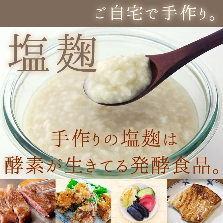 生米こうじ（250g/1袋）米麹100%・無添加・自社工房・手作り |  | 05