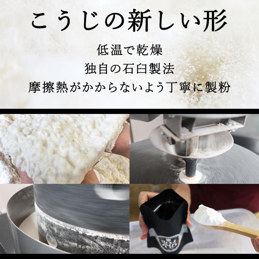糀パウダー（100g/3袋）米麹100%・無添加・自社工房・手作り |  | 08