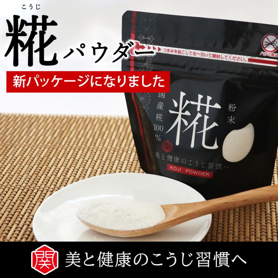 糀パウダー（100g/3袋）米麹100%・無添加・自社工房・手作り |  | 01