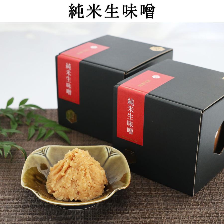 送料無料 生きてる発酵食品セット（小）麹・無添加・自社工房・手作り