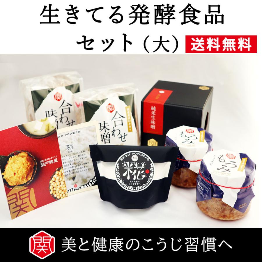 家庭用　オリジナル製麹箱セット 家庭用 オリジナル製麹箱セット