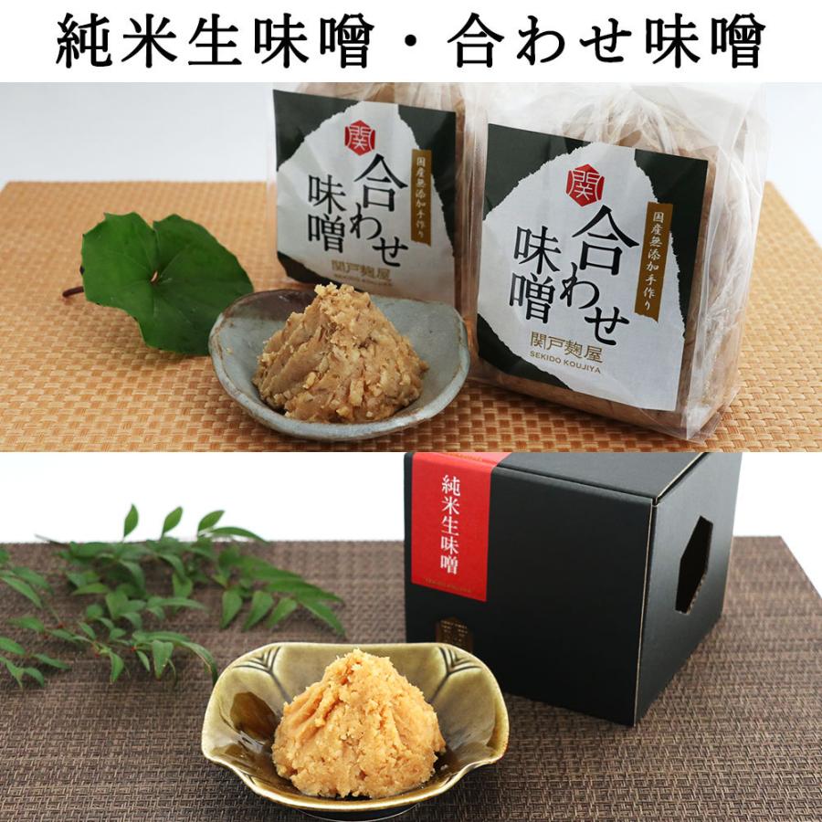 送料無料 生きてる発酵食品セット（大）麹・無添加・自社工房・手作り