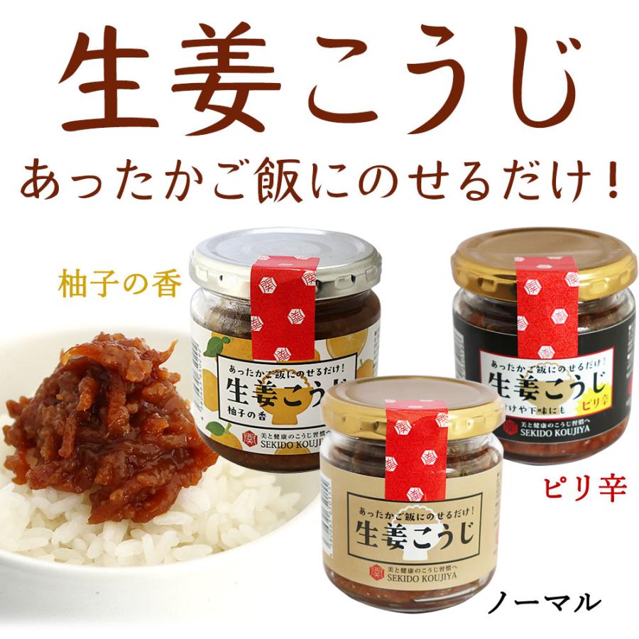 送料無料 関戸麹屋のおすすめ詰め合わせセット（大）麹・無添加・自社