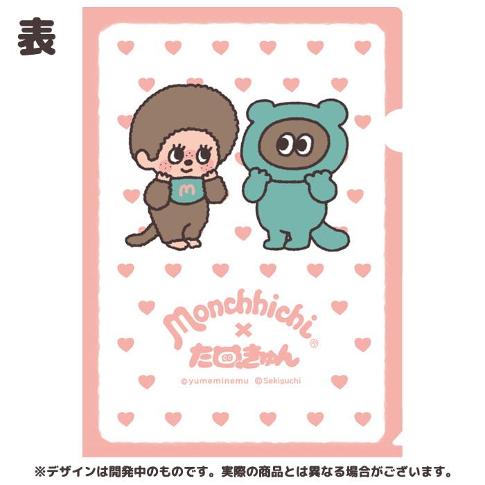 ネコポス可 たぬきゅん モンチッチ クリアファイルa4 ロゴ 2591 セキグチダイレクトショップ 通販 Yahoo ショッピング