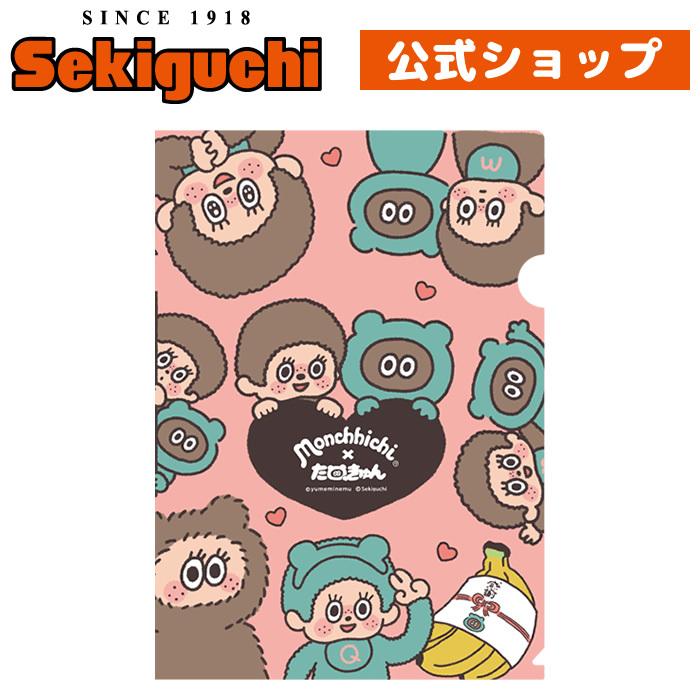 ネコポス可 たぬきゅん モンチッチ クリアファイルa4 総柄 2645 セキグチダイレクトショップ 通販 Yahoo ショッピング