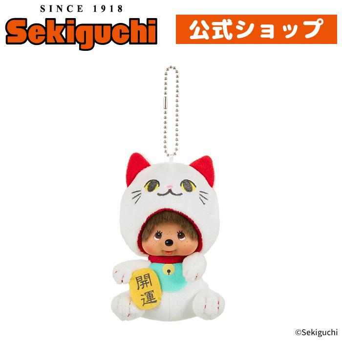 セキグチ 招き猫モンチッチ SS顔でかキーチェーン : セキグチ セキグチ 招き猫モンチッチ SS顔でかキーチェーン : セキグチ
