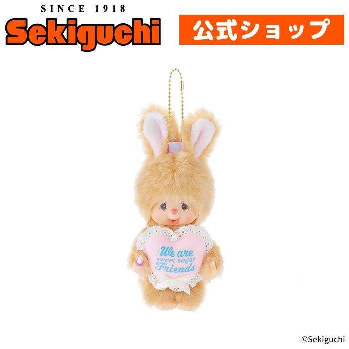 モンチッチ スウィートシュガー チムたん キーチェーン　10個セット セキグチ 【予約】 スウィートシュガー チムたん キーチェーン