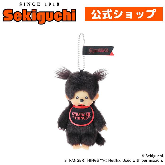 モンチッチ ストレンジャーシングス 8個まとめ売り こんにちはꯁꯧ リッケ芥見店です ✨𝗻𝗲𝘄 𝐢𝐭𝐞𝐦✨ モンチッチ