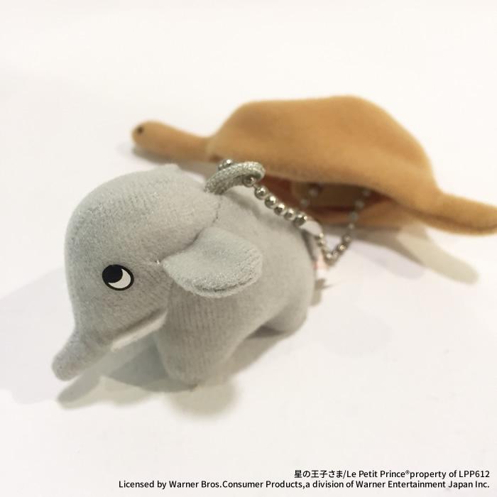 セキグチ 星の王子さま ぞう&ウワバミ キーチェーン : セキグチ
